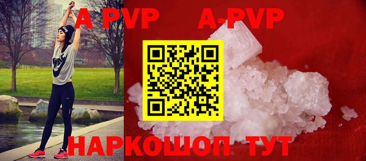 Alfa_PVP СК  Вход с VPN  A-PVP Crystall  Кудымкар  Альфа ПВП СК 
