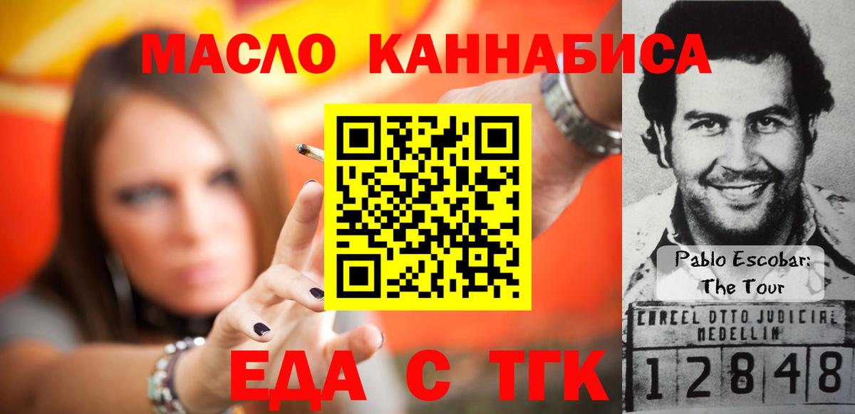 Еда ТГК конопля  Вход с VPN  Кудымкар 