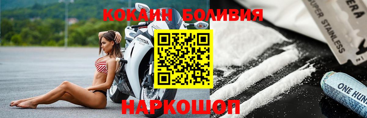 КОКАИН Перу Кудымкар