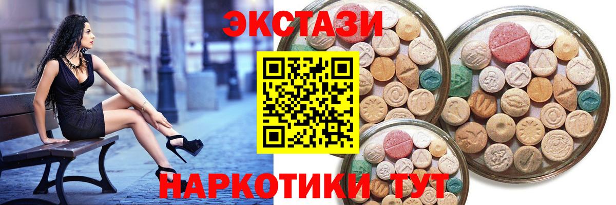 Экстази mix Кудымкар