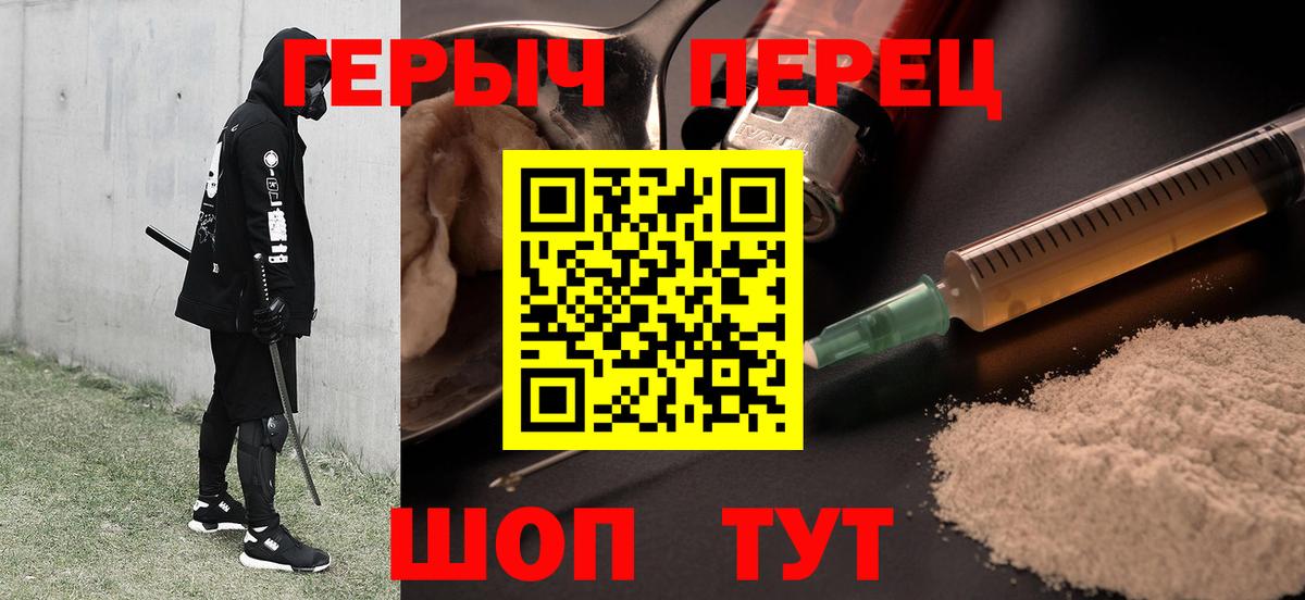 ГЕРОИН хмурый Кудымкар