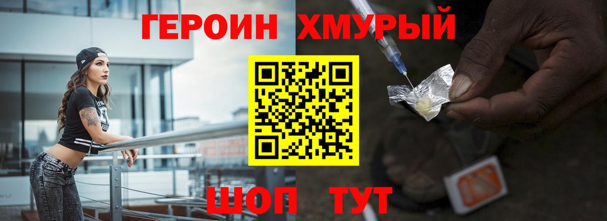Кудымкар  ГЕРОИН VHQ  Вход с VPN 