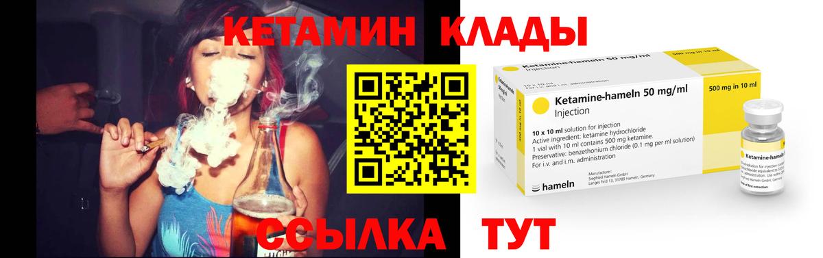Кетамин ketamine  Кетамин VHQ  Вход с VPN  Кудымкар 