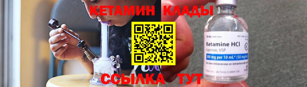 КЕТАМИН VHQ Кудымкар