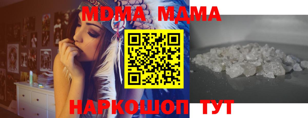 MDMA молли  MDMA Molly  Вход с VPN  МДМА  Кудымкар 