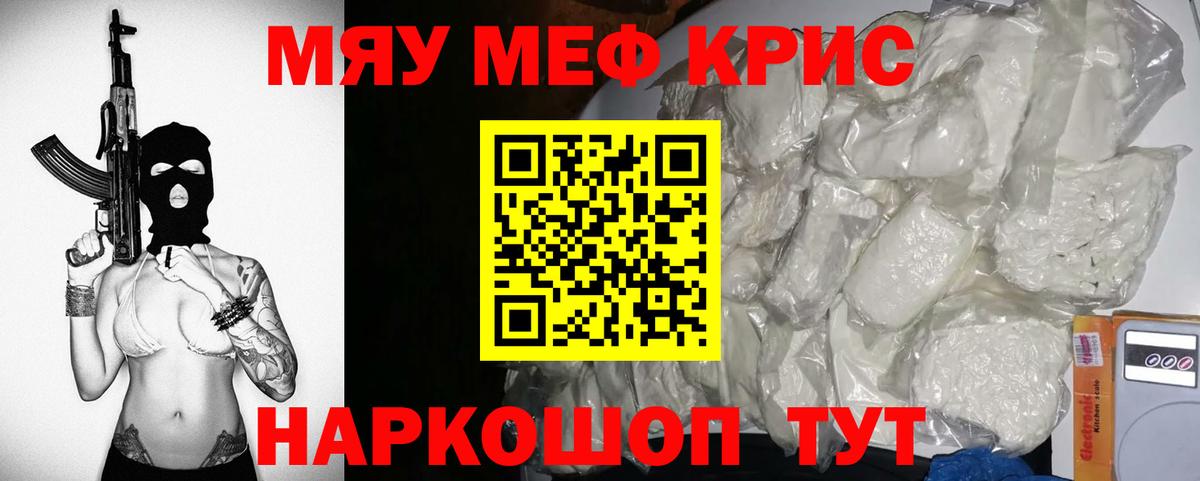Меф VHQ  Мефедрон  МЕФ  Кудымкар  Вход с VPN 
