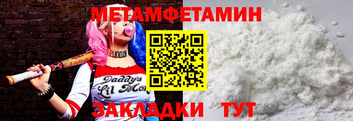 Кудымкар  Первитин пудра  Вход с VPN 