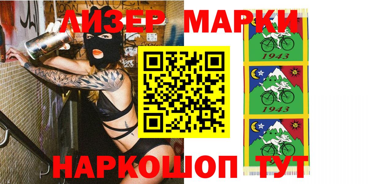 Кудымкар  Марки N-bome 1,8мг  Марки NBOMe  Вход с VPN 