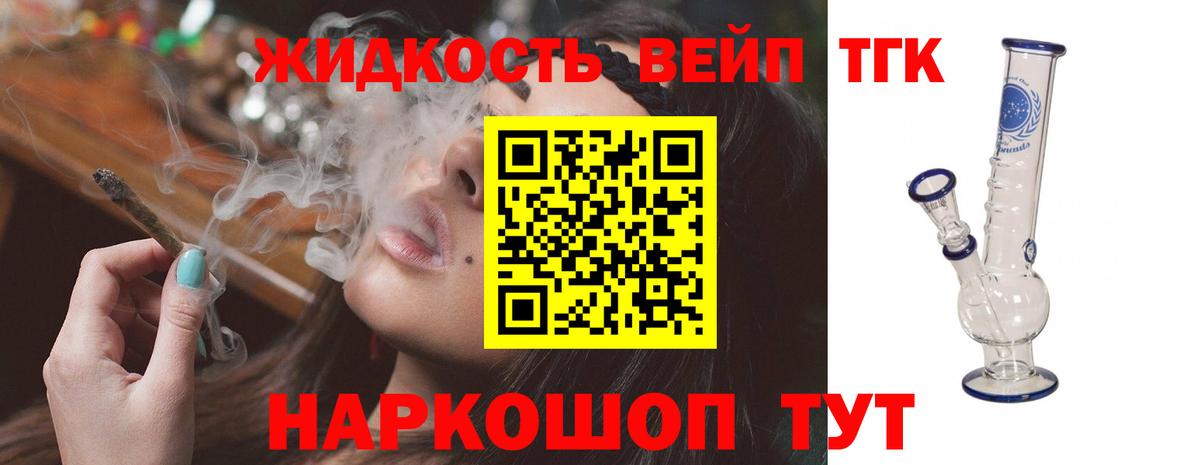 Дистиллят ТГК Wax Кудымкар